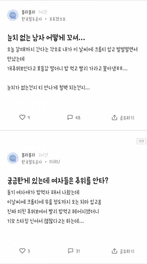 눈치없는 남자는 어떻게 꼬셔?