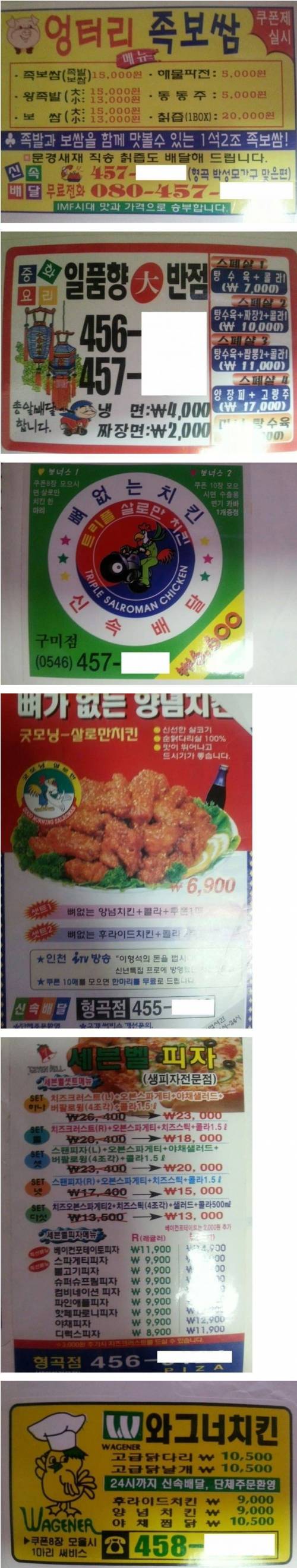 2000년대 배달음식 가격