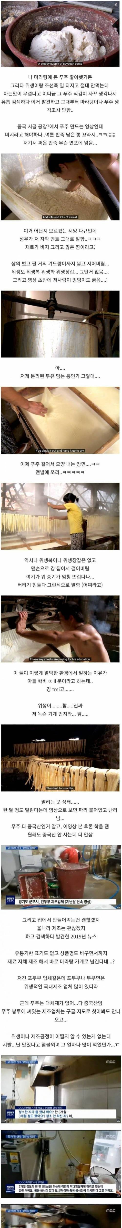 중국인의 피 땀 눈물이 들어간 마라탕 푸주