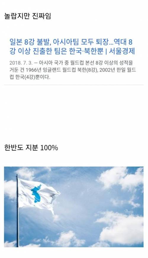 이로써 계속 유지하게 된 아시아 월드컵 기록