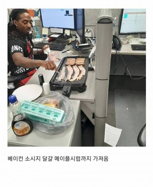 출근했는데 신입이 이렇게 아침을 먹고 있다