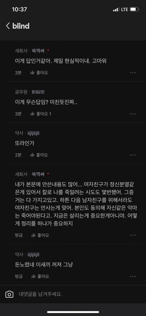 여자친구가 자살하려는데 남은 재산준다고 한다면?