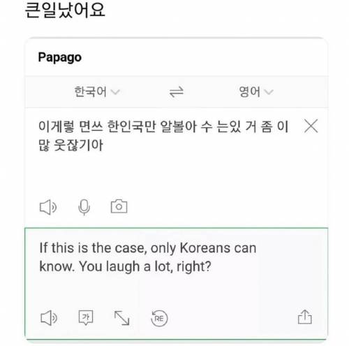 한국어 암호 뚫림