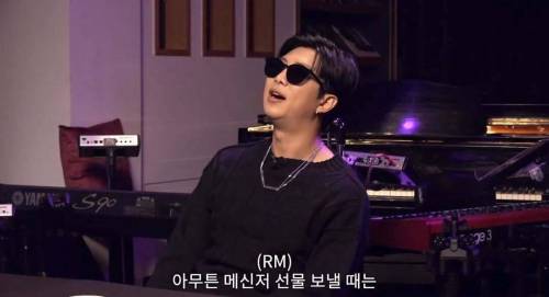 방탄소년단 알엠도 어려운 문제 선물,축의금 