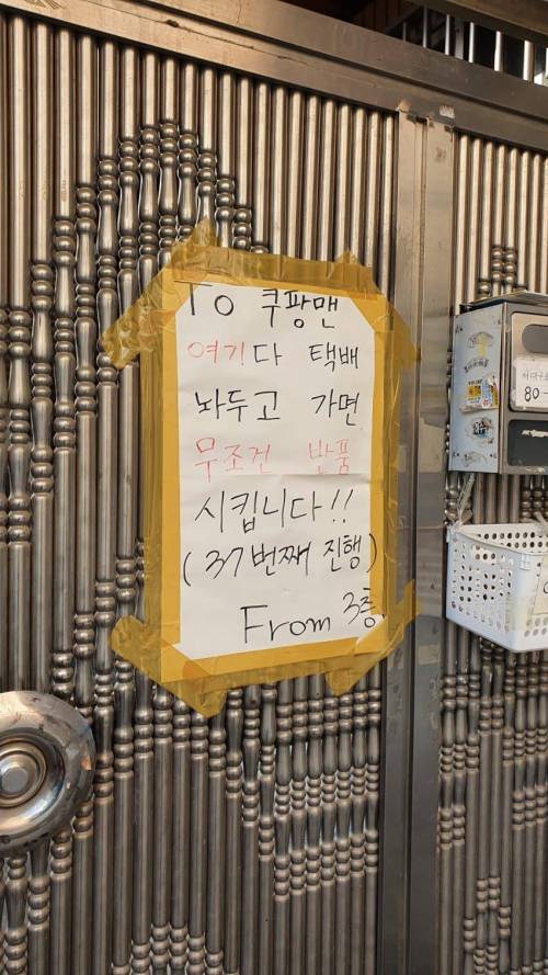 쿠팡맨 자살각