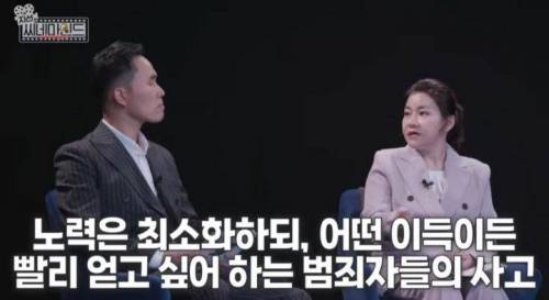 일반인과 범죄자의 사고방식 차이를 확인 할 수 있는 한가지 질문