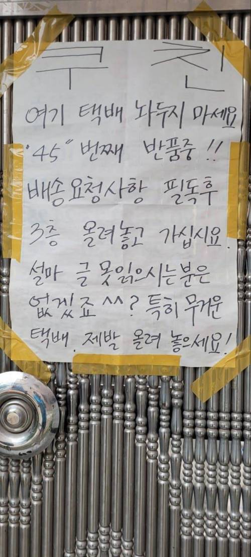 쿠팡맨 자살각