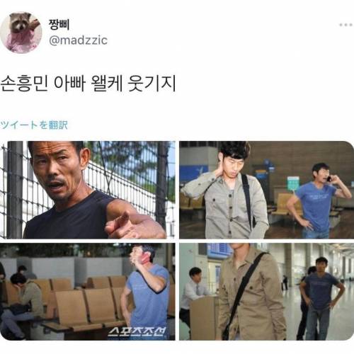 요즘 유행이라는 흥민네컷.jpg