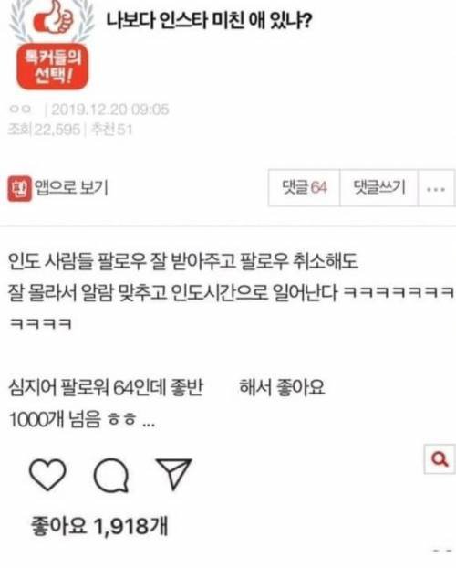 인스타에 진심인 사람