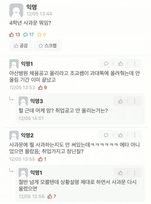 지금 난리난 4과문.jpg