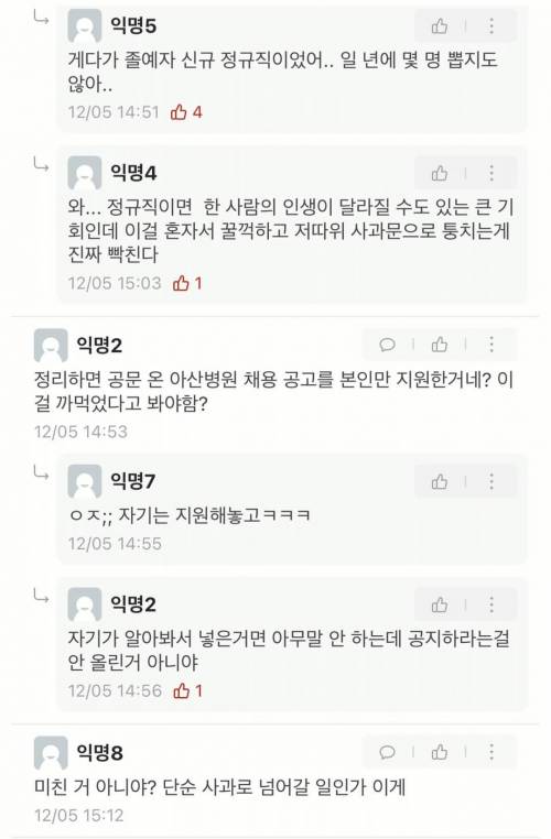 지금 난리난 4과문.jpg