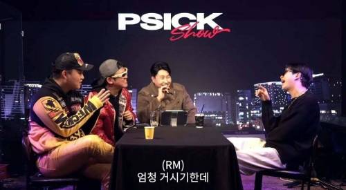 방탄소년단 알엠도 어려운 문제 선물,축의금 