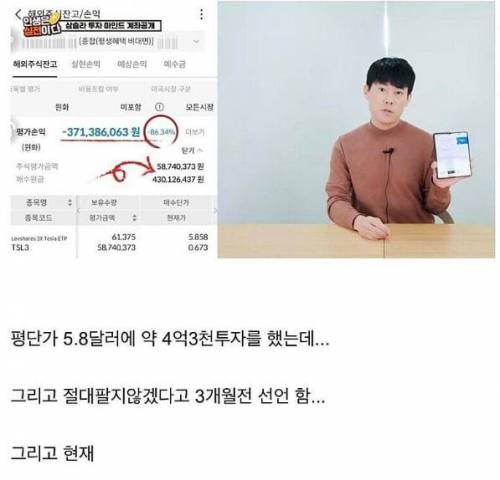  					테슬라 4억 3천만원 박은 후기