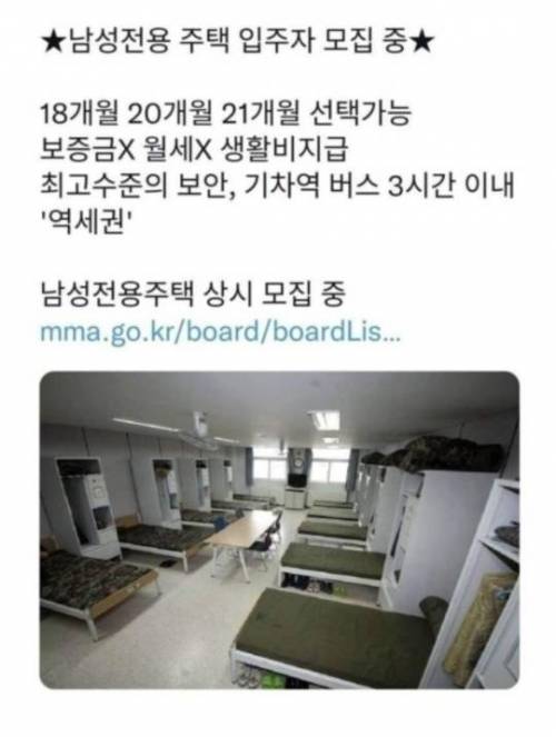 국내 최고수준의 보안을 가진 남성 전용 무료주택