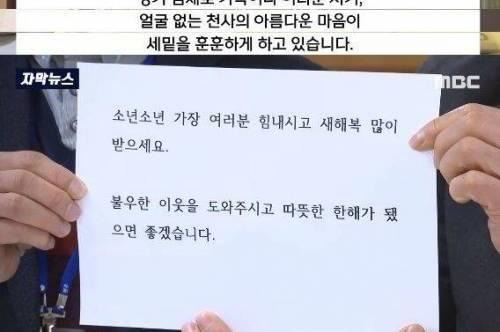 전주에 나타난 얼굴없는 천사. 그리고 짐승들