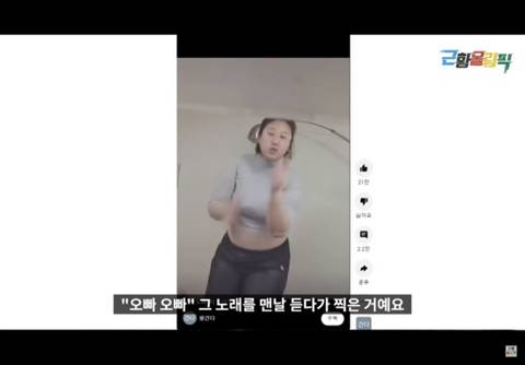 사이버 도화살 왕간다의 정체 (근황올림픽)