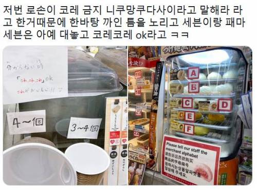 이거 금지하던 일본 편의점 근황