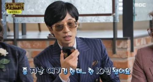 드디어 밝혀진 하하 아버지가 본인 칠순 잔치에 안온 이유