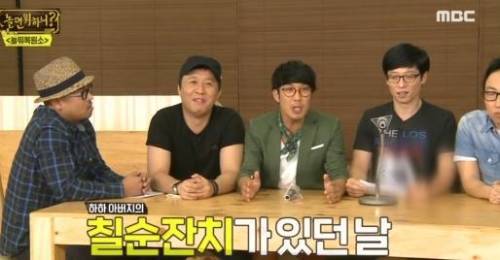 드디어 밝혀진 하하 아버지가 본인 칠순 잔치에 안온 이유