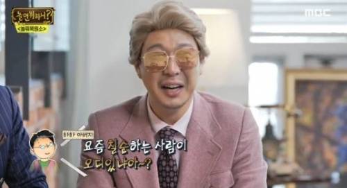 드디어 밝혀진 하하 아버지가 본인 칠순 잔치에 안온 이유