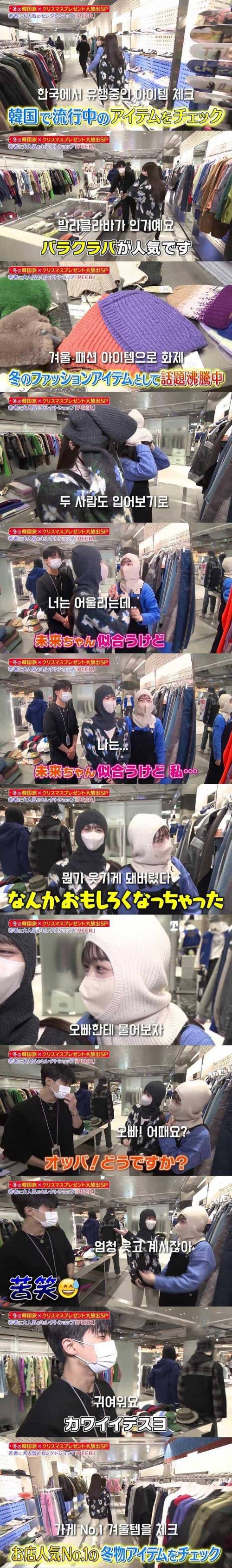 한국와서 상처받은 일본녀