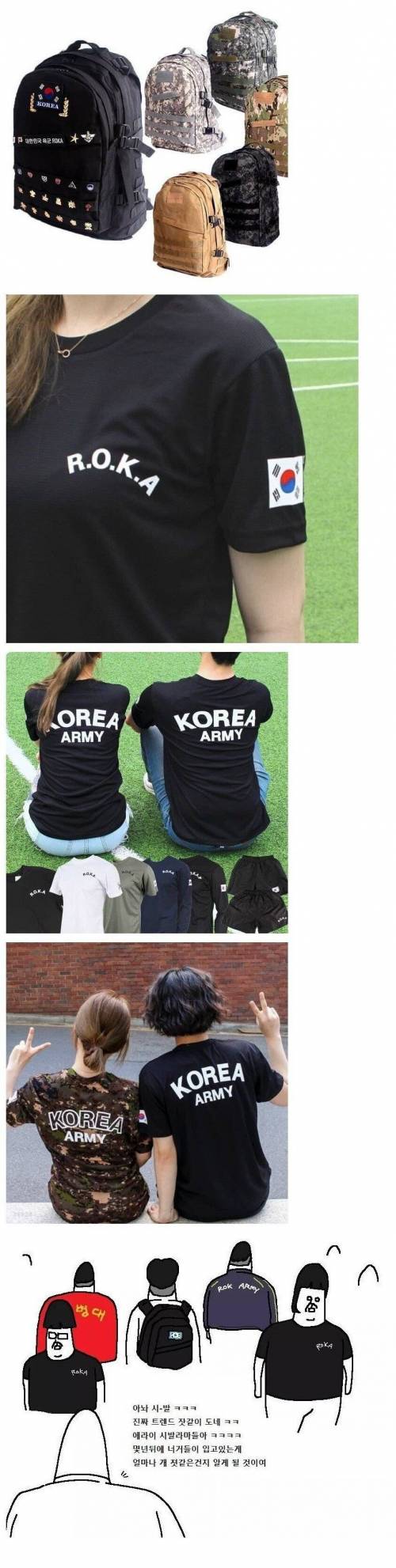 한때 유행했던 모순 가득한 패션