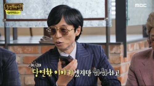 드디어 밝혀진 하하 아버지가 본인 칠순 잔치에 안온 이유