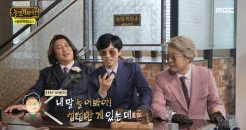 드디어 밝혀진 하하 아버지가 본인 칠순 잔치에 안온 이유