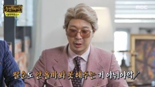 드디어 밝혀진 하하 아버지가 본인 칠순 잔치에 안온 이유