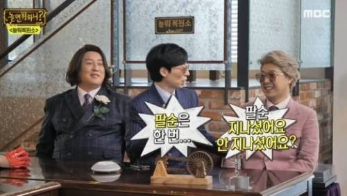 드디어 밝혀진 하하 아버지가 본인 칠순 잔치에 안온 이유