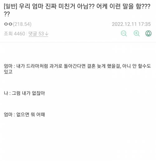 재벌집 막내아들 보는 엄마와 대화 ㅋㅋㅋㅋ.jpg