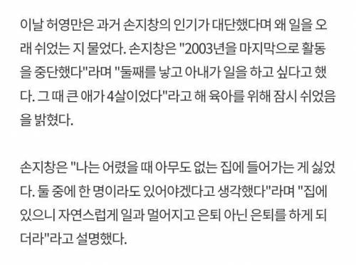 배우 손지창이 연기활동을 중단한 이유