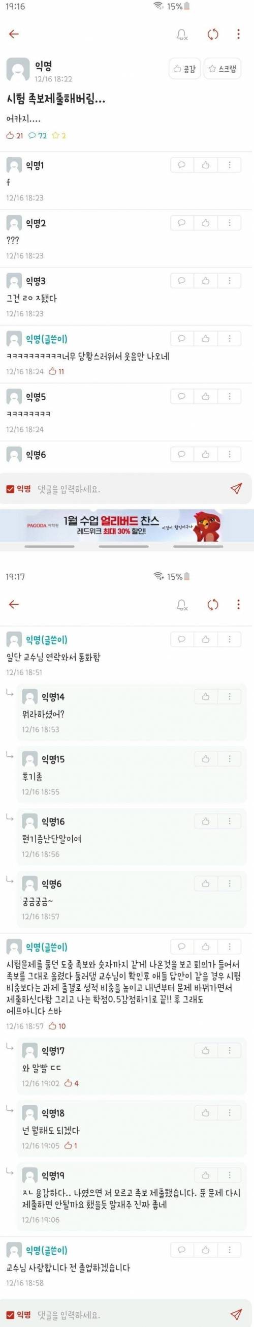 시험 답안지를 족보로 제출한 학생.jpg