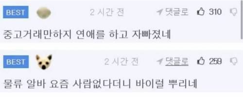 중고나라에서 만나서 5년째 연애중인 남자