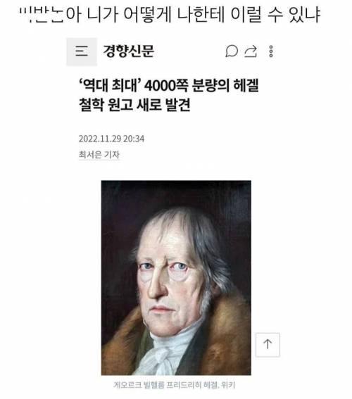 현재 오열중인 철학과 전공자들