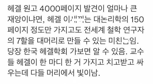 현재 오열중인 철학과 전공자들