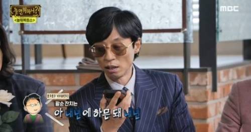 드디어 밝혀진 하하 아버지가 본인 칠순 잔치에 안온 이유