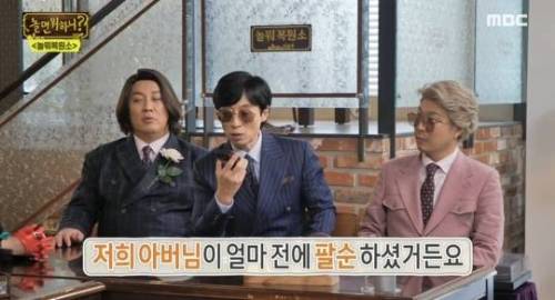 드디어 밝혀진 하하 아버지가 본인 칠순 잔치에 안온 이유
