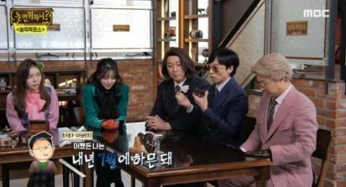 드디어 밝혀진 하하 아버지가 본인 칠순 잔치에 안온 이유
