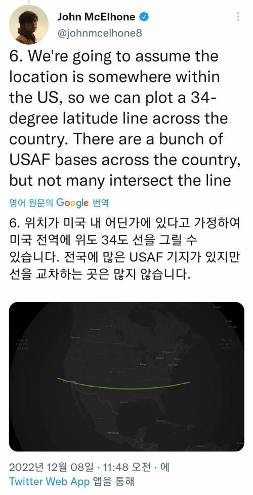 미공군 스텔스기 사진의 배경 별자리를 보고 기지를 추적