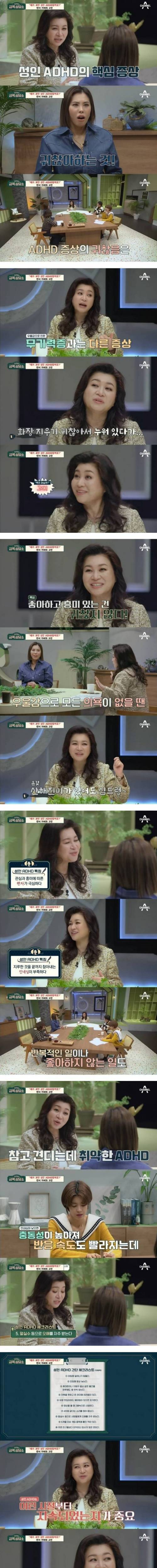 성인 ADHD 특징.jpg