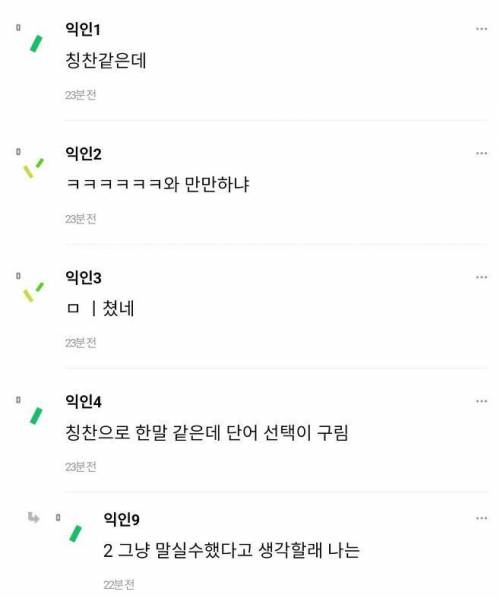 신입사원이 나보고 독종이래