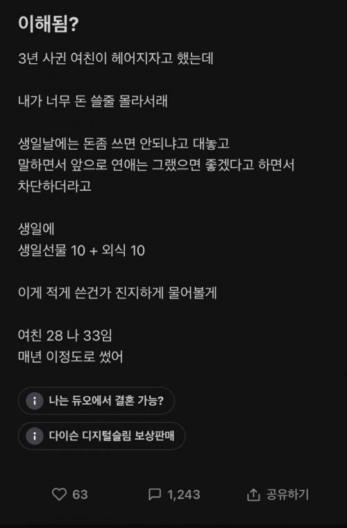 현재 블라인드에서 댓글 천개 넘는글