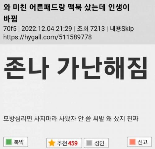 와 미친 아이패드랑 맥북 샀는데 인생이 달라짐ㄷㄷㄷ