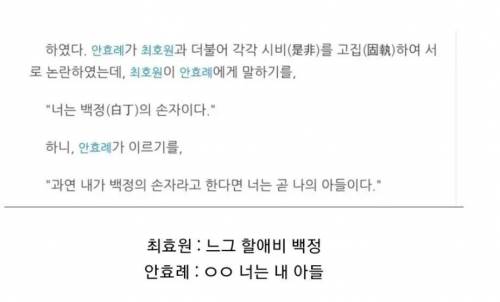 조상님들의 격조 높은 대화