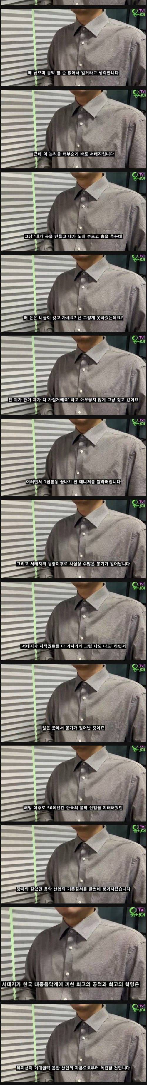 서태지가 한국 최고의 뮤지션인 이유