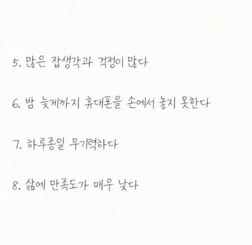 몸이 좀 쉬라고 보내는 증상들.jpg