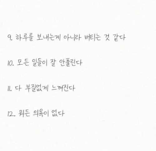 몸이 좀 쉬라고 보내는 증상들.jpg