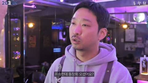 동창회에서 꼭 필요한 절차.jpg