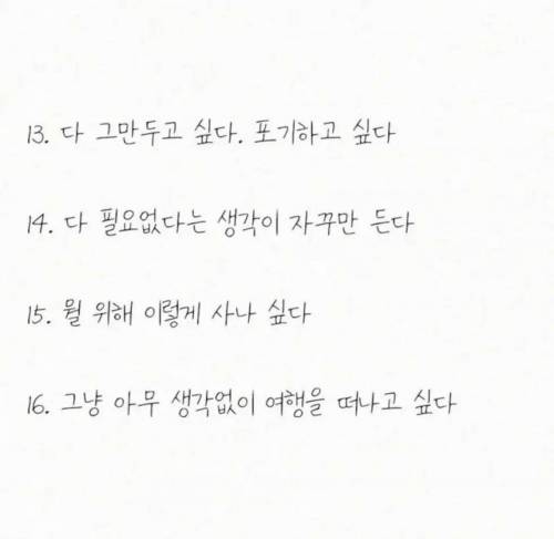 몸이 좀 쉬라고 보내는 증상들.jpg